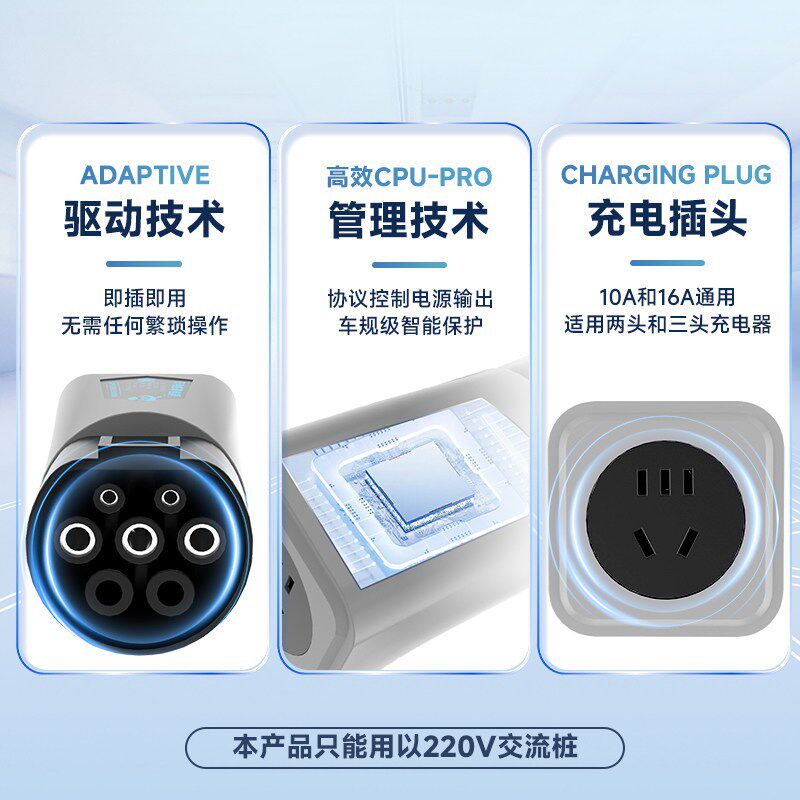 新能源充电桩转换取电器便携插头户外露营房车对外放电头交流220V