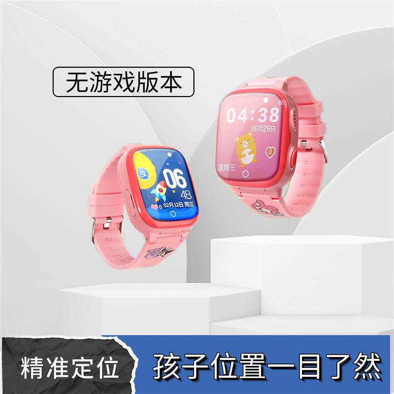 CC电话手表H03 3-16岁儿童电话手表 IPX7防水定位自动接听磁吸充