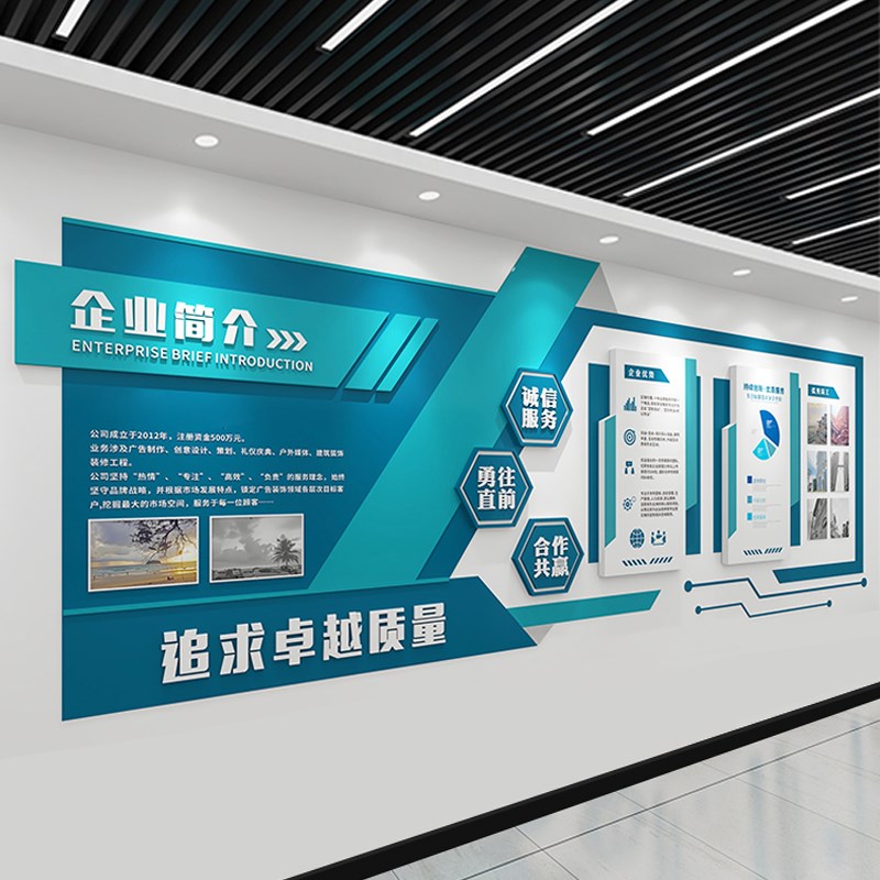 企业文化墙定制公司办公室团队风采展示照片墙3d立体墙贴设计制作