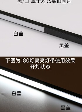橱柜吊顶线型灯铝槽氛围灯灯槽专用黑色盖板led线条灯PC乳白罩子