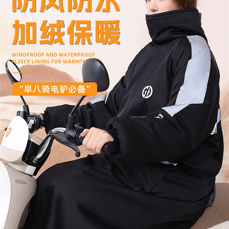 电动车挡风被冬季加绒摩托车骑行保暖防寒服防水电瓶车骑车挡风衣