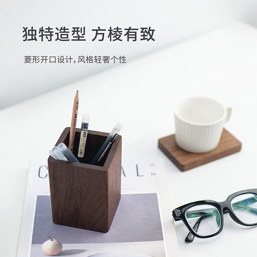 黑胡桃木实木笔筒北欧木质桌面遥控器收纳盒轻奢简约办公室摆件