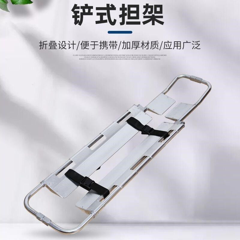促销铲式担架铝合金铲式担架可分离铲式担架折叠担架铲担架铝合金