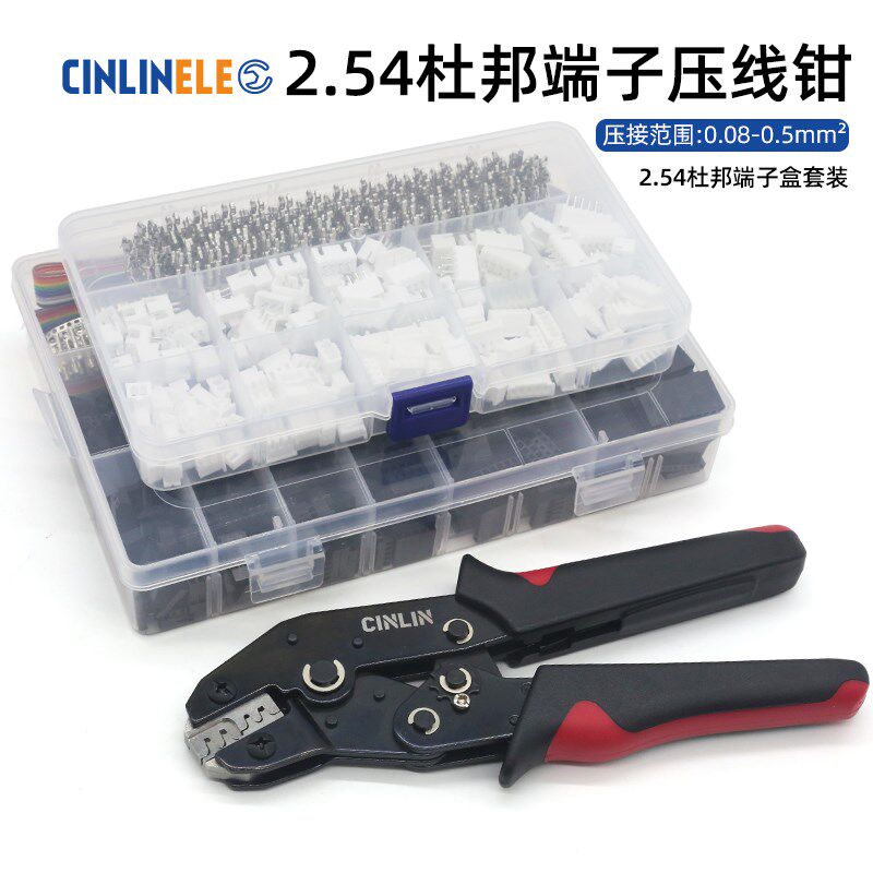 SN-254S杜邦端子压线钳XH2.54间距汽车小方针ph2.0冷压接线压钳