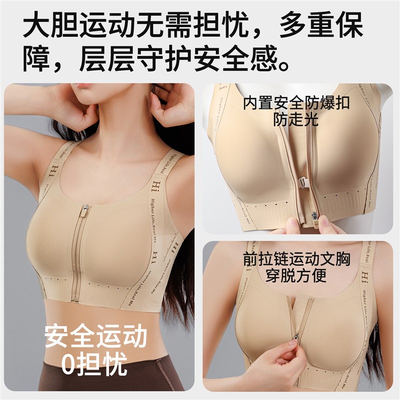 高强度前拉链运动内衣女防震防下垂收副乳健身普拉提背心式文胸罩