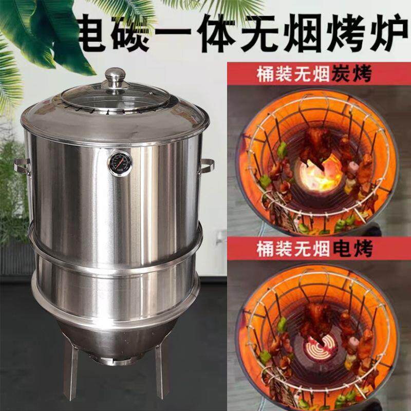 电碳两用烤鸭炉烧烤炉家用无烟碳烤烤炉加厚不锈钢烧烤木炭烧烤炉