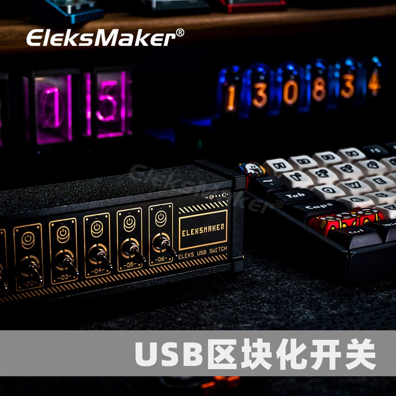 EM复古区块化USB排插独立控制扭子开关创意桌面摆件男友礼物桌搭