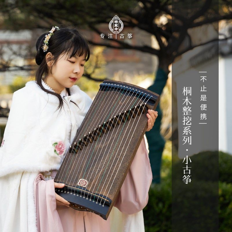整挖小古筝初学者便携款58cm专业演奏级 黑檀木琴码泡桐木制