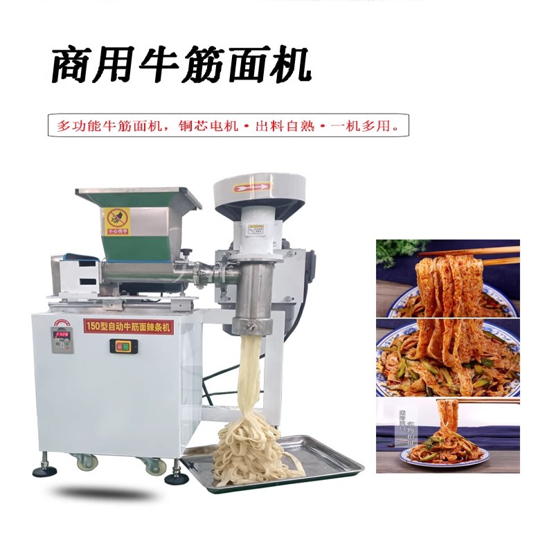 全自动牛筋面机自动喂料辣条机商用自动下料牛筋面机自动泡泡面机