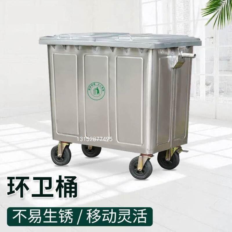 环卫铁质660L不锈钢1100升手推中转大容量带轮盖大挂车垃圾桶