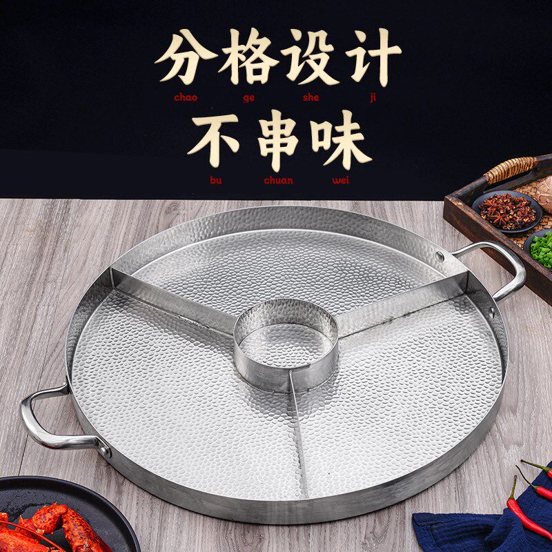 海鲜大咖盘商用餐厅圆形小龙虾大拼盘子不锈钢海鲜拼盘家用专用锅