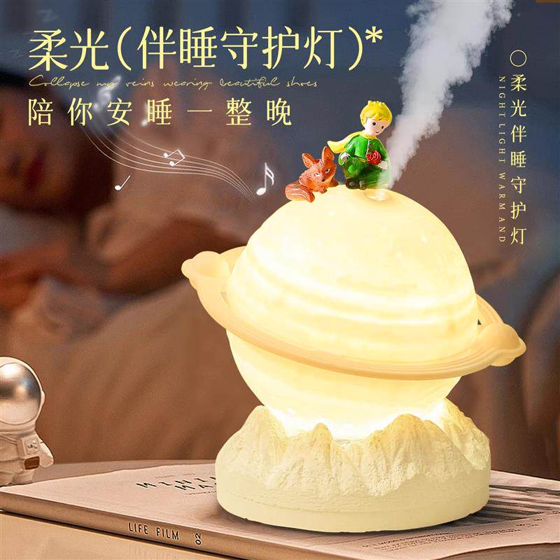 小王子加湿器夜灯可爱迷你小型办公室桌面房间宿舍学生女生日礼物