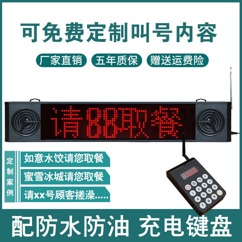 无线叫号器取餐器排队机餐厅医院茶楼语音报号麻辣烫叫号机呼叫器