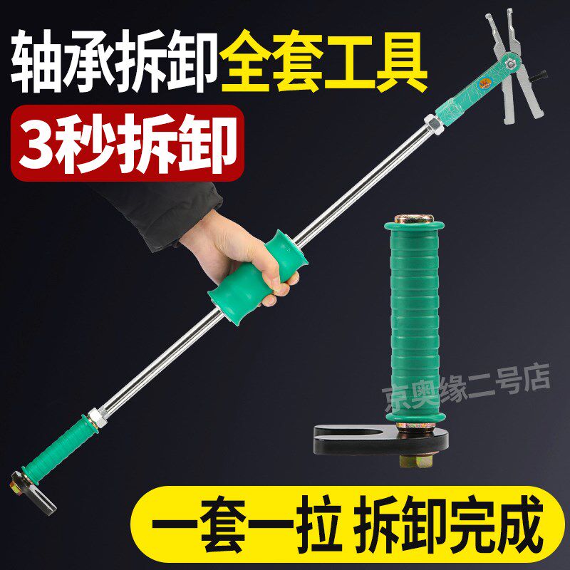 电动车维修工具轴承拆卸拉马多功能滑锤式拉马拆卸取出半轴摩托车