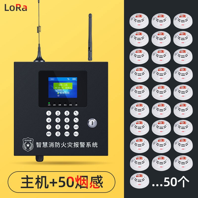 烟雾报警器消防感应无线烟感商用家用3c认证火灾探测LORA联网系统
