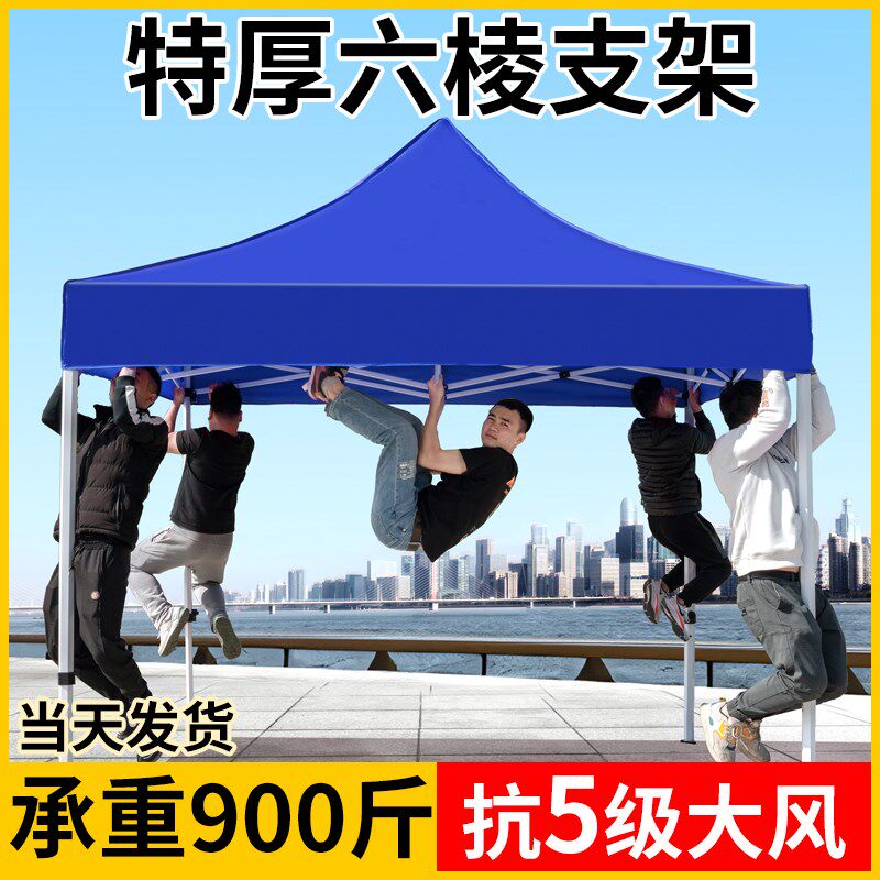 四脚帐篷户外四角雨棚三轮车摆摊遮雨棚子太阳伞遮阳棚地摊折叠蓬