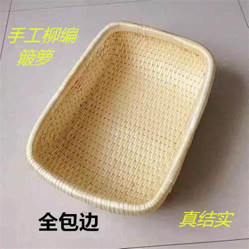 柳编筐长方形柳编竹编藤编收纳现捞箩筐馒头馍瓜子饼板栗筐