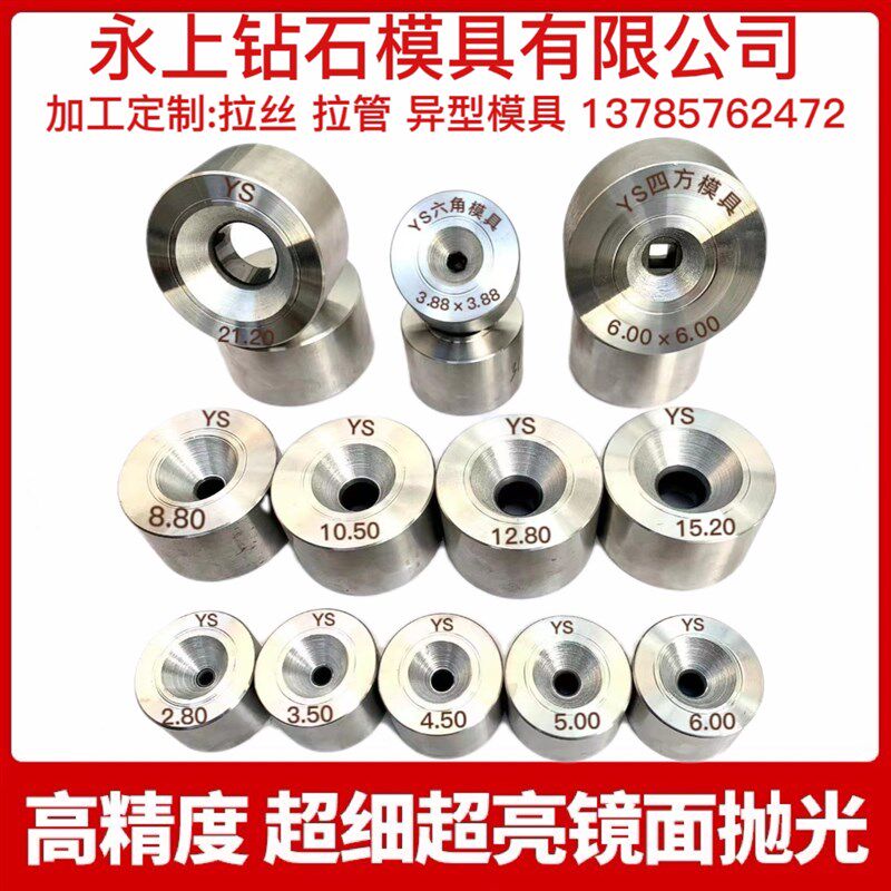 定制 拉丝模具 钻石高晶丝模具 拉管 异型模具 金刚石冷拔丝模具