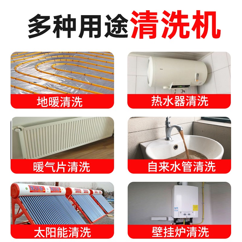 地暖脉冲射弹清洗机多功能热水器自来水管道地热海绵水弹清洗设备