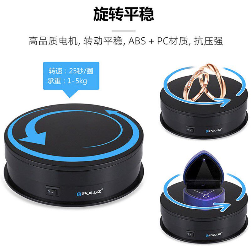 胖牛 拍摄台电动旋转转盘展示架摄影视频拍摄道具转盘
