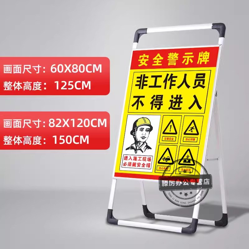 正在施工警示牌工程建筑折叠手提展架定制安全标识牌工地现场注意