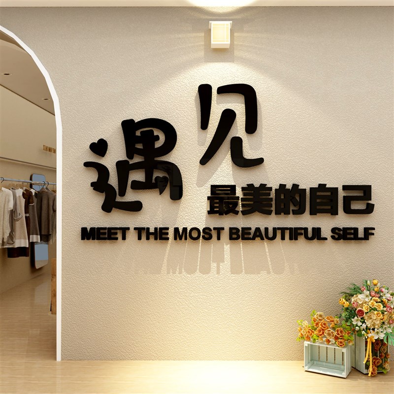 美容院氛围布置墙面装饰美甲高级感房间网红服装店贴挂画背景形象