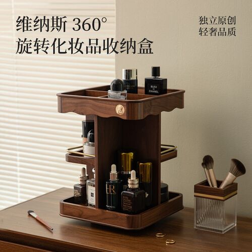 2025化妆品收纳盒子桌面高级旋转收纳首饰护肤品香水梳妆台置物架