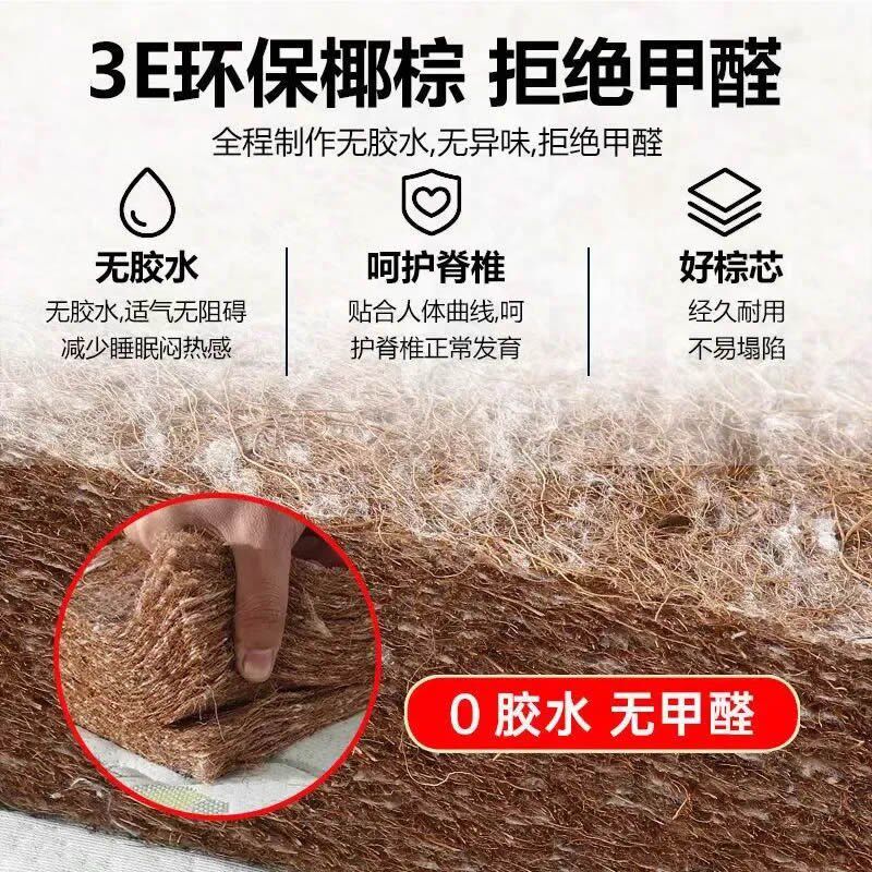 【新疆包邮】椰棕床垫榻榻米床垫学生宿舍单人床垫租房专用硬垫子