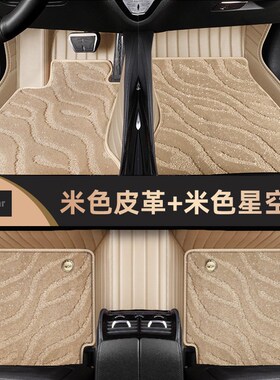 适用全包围汽车脚垫奇瑞瑞虎8plu冰淇淋35x/7艾瑞泽5plusgx小蚂蚁