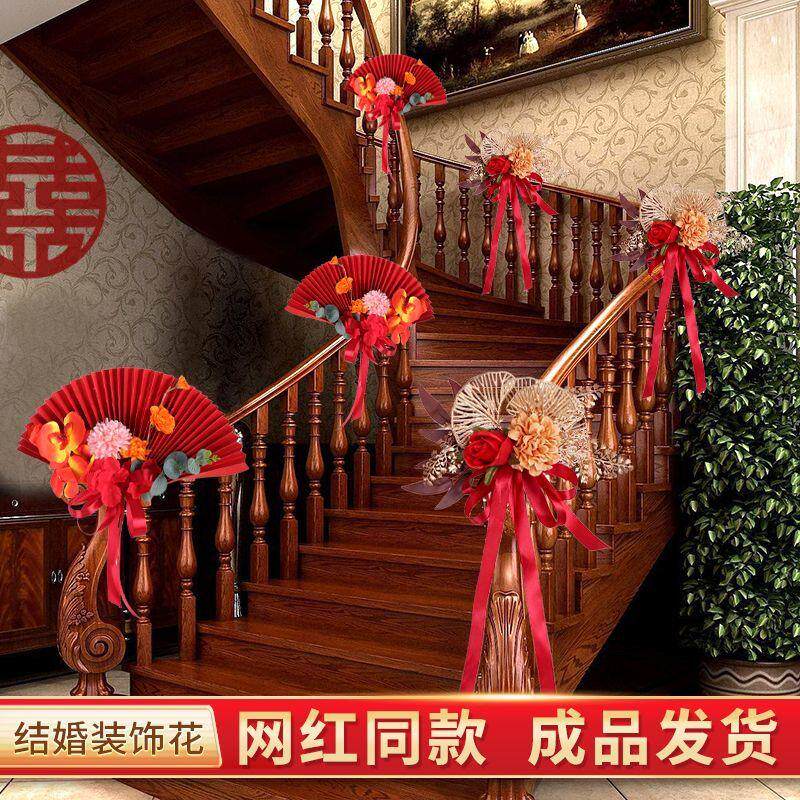 结婚楼梯装饰扶手护栏杆布置婚庆用品拉花仿真花婚房挂件婚礼大全