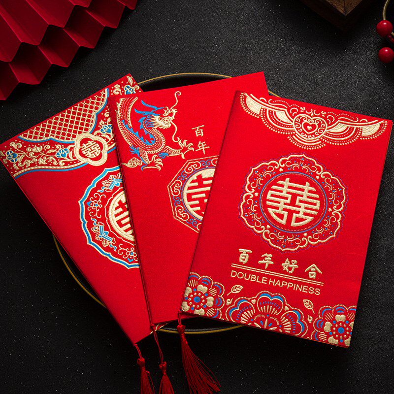 请帖结婚邀请函2023磨砂请柬婚礼请帖中国风高端对折喜帖定制打印