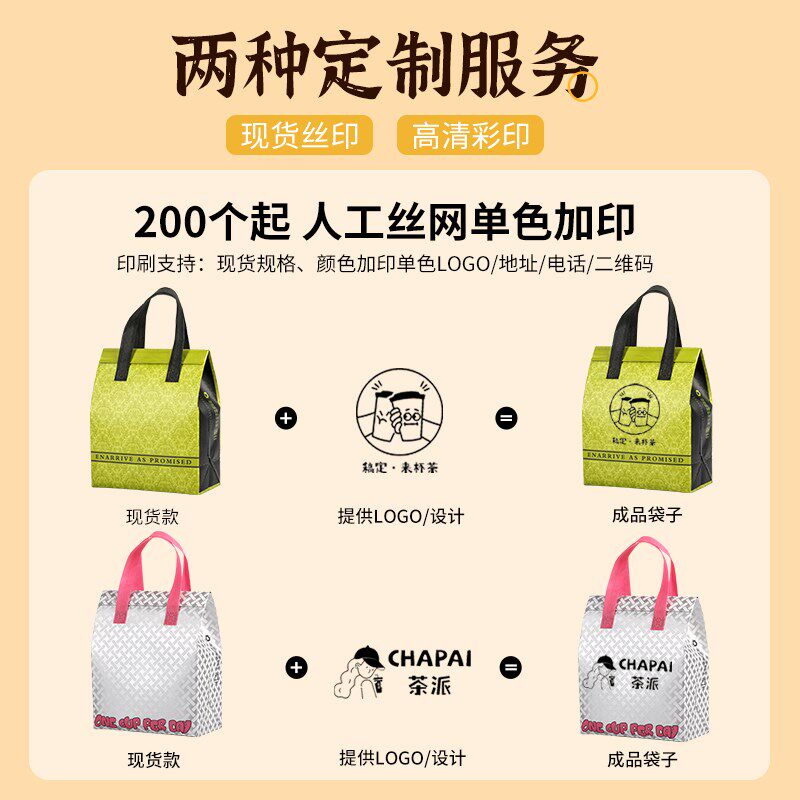 商用无纺布奶茶打包袋单杯双杯咖啡冷饮铝箔保温一次性外卖手提袋