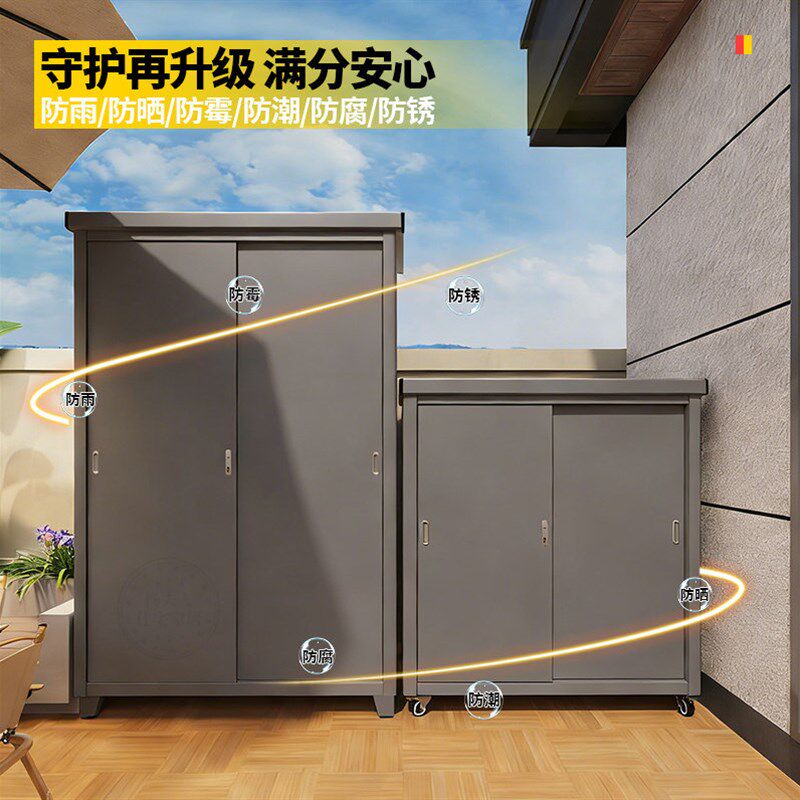 户外防水防晒储物柜露天阳台收纳柜室外露台杂物工具柜庭院置物柜