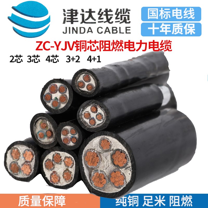 津达线缆国标RVV护套线0.5/0.75/2芯3芯纯铜电线软线100米rvv电线