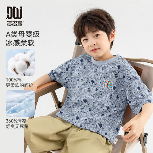 多多家男童短袖T恤满印凉感纯棉2025新款夏款儿童中大童半袖上衣