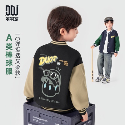 多多家男童棒球服外套2026春装新款春秋季儿童男孩印花夹克上衣潮