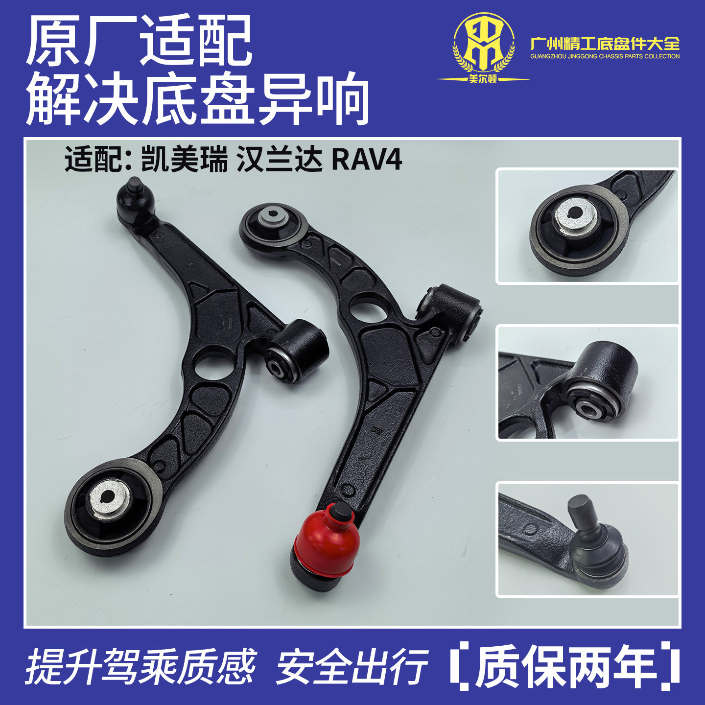 适配丰田凯美瑞汉兰达RAV4左右上下摆臂悬挂控制臂总成原厂替换件