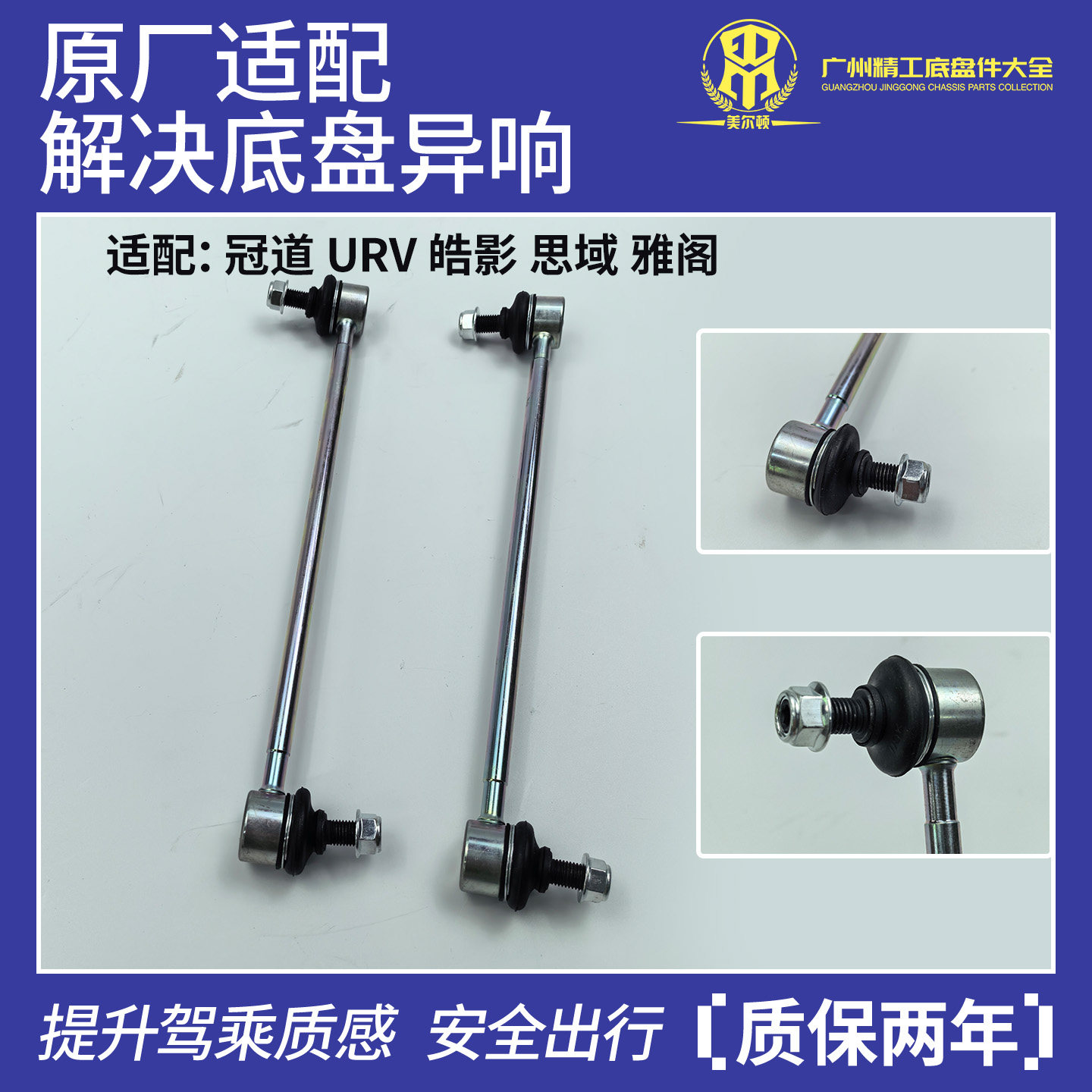 适用本田冠道 URV 皓影 思域 雅阁前后拉杆吊杆平衡杆球头