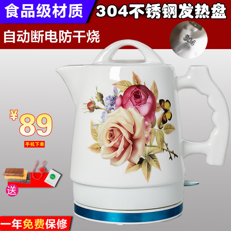 景德镇瓷器烧水壶自动断电陶瓷电热水壶家用防干烧小号泡茶开水壶