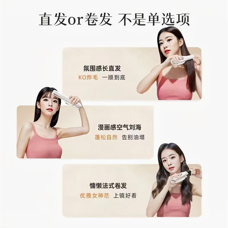 无线直板夹便携小型充电直发夹直发卷发两用刘海头顶蓬松宿舍可用