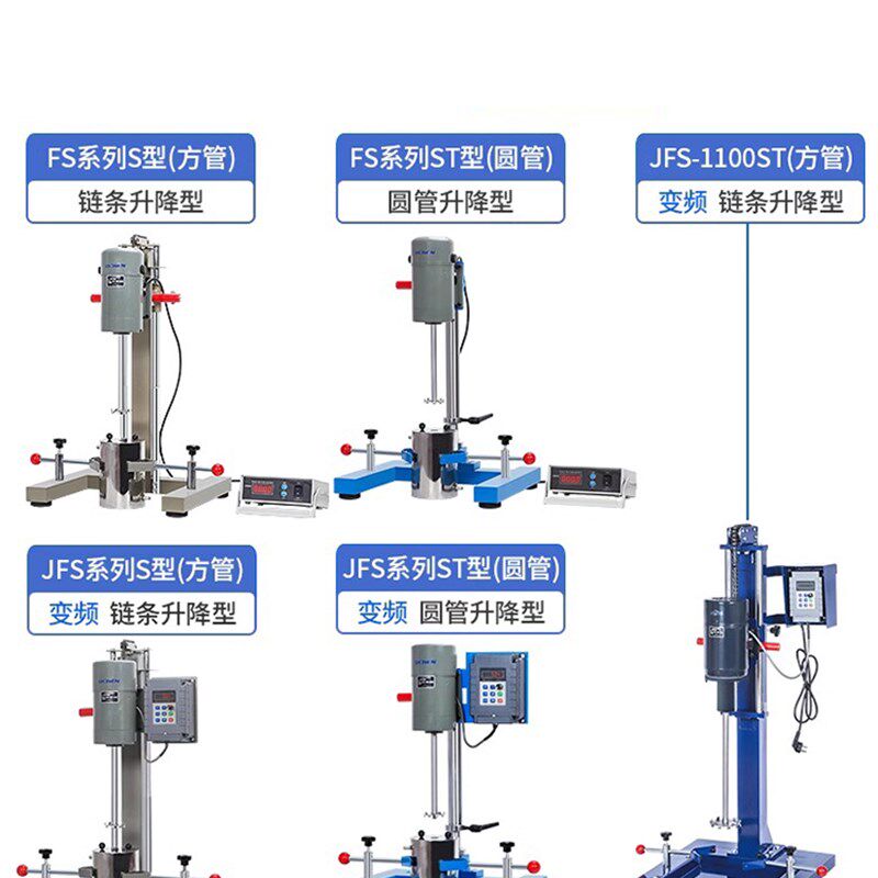 力辰高速分散机实验室小型工业剪切乳化均质变频升降可调速搅拌器