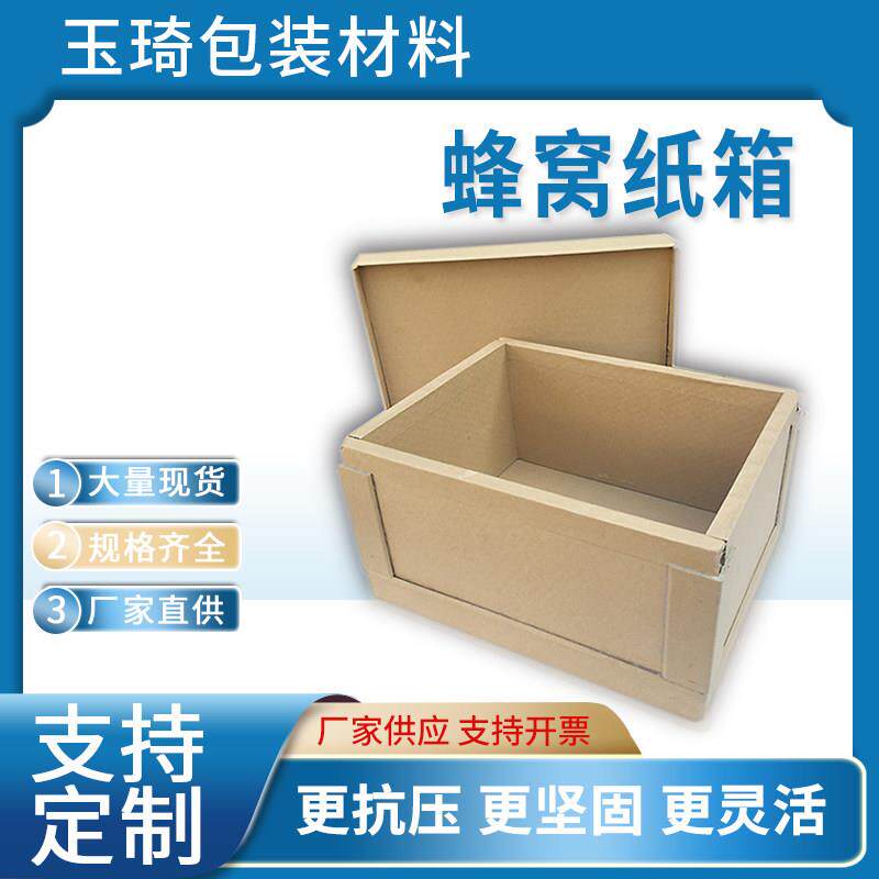 江西厂家纸箱搬家纸箱超厚超硬大纸箱蜂窝纸箱出口专用高强度定制