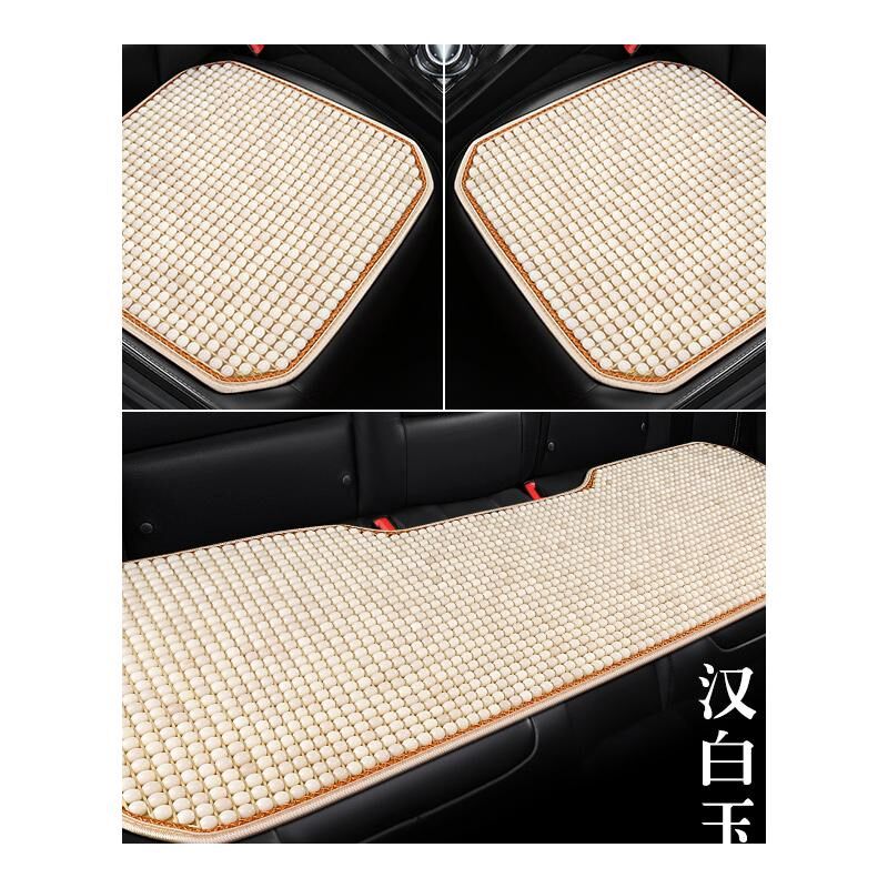 夏季珠子树脂玉石坐垫通用透气夏季椅垫凉垫用木珠汽车坐垫单片