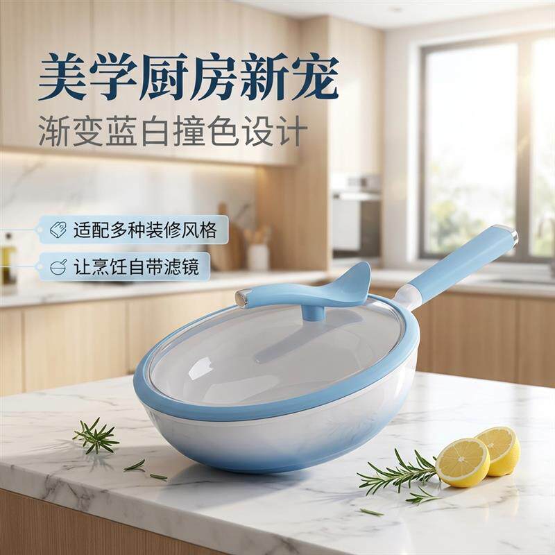 陶瓷钛不粘锅无涂层0氟健康平底炒菜不粘锅电磁炉通用可爱小炒锅