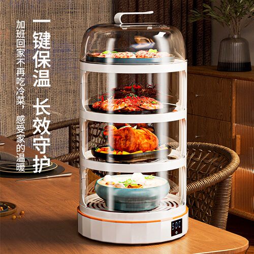 家用防尘电加热菜罩多层恒温饭菜食物罩塑料餐桌罩智能保温菜罩子
