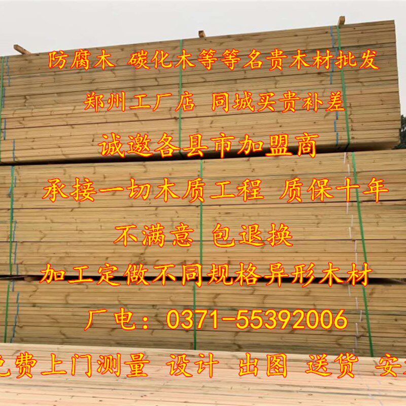 河南郑州防腐木碳化长廊架实葡萄架庭院地板围栏木栈道爬藤花架