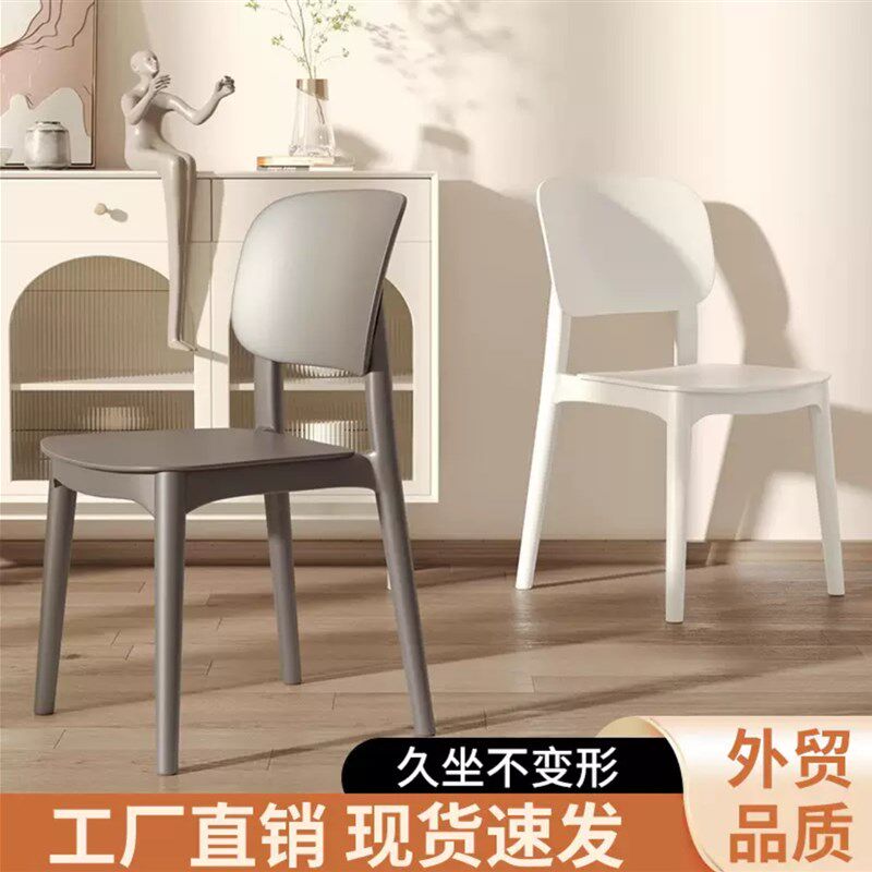塑料椅子加厚家用靠背椅子可叠放商用餐厅加强大排档休闲椅快餐椅