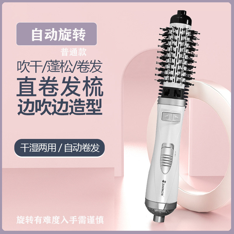 吹风机卷发棒一体吹风梳直卷发梳内扣蓬松大卷负离子造型梳电吹风