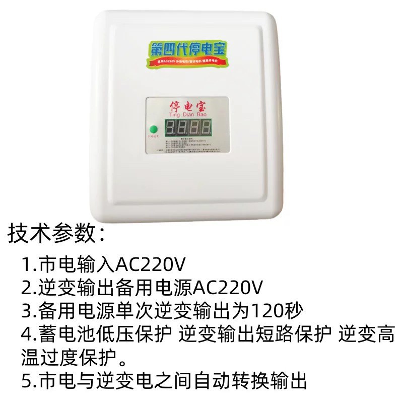 停电宝管状外挂电机电动卷帘门车库门储备电源控制器逆变备用电源