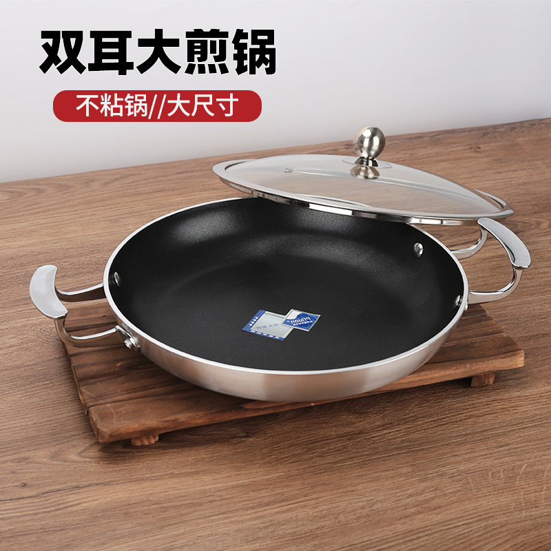 商用双耳平底锅不沾锅韩式餐具大号锅烧烤肉海鲜盘生煎包烙饼煎锅